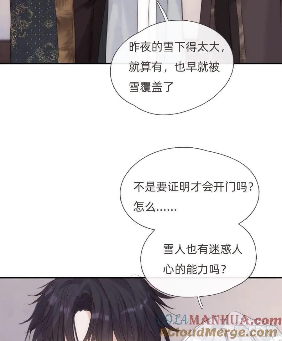 Ch.131 都习惯了 第25页