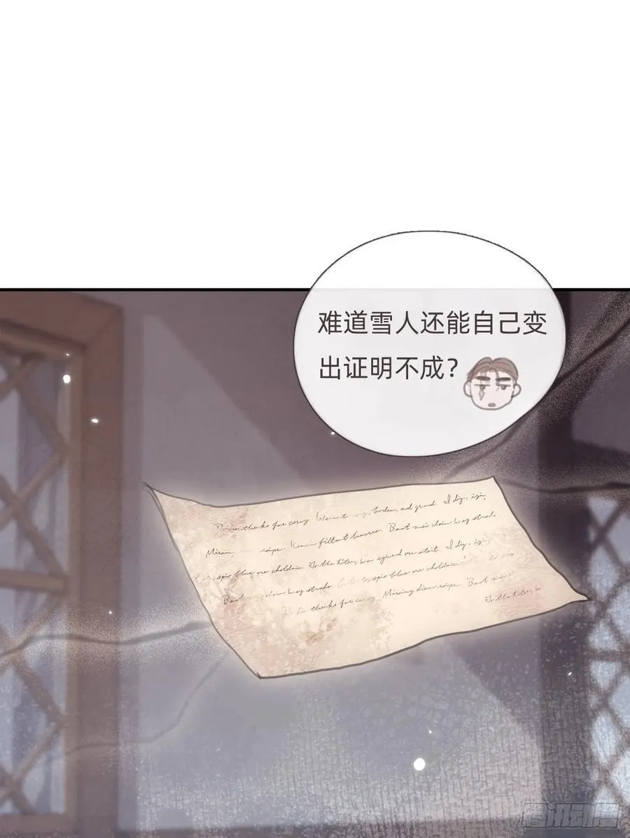 Ch.131 都习惯了 第27页