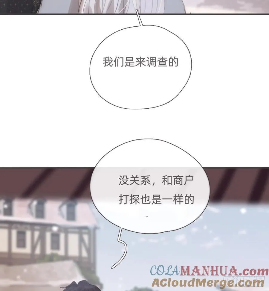 Ch.131 都习惯了 第34页