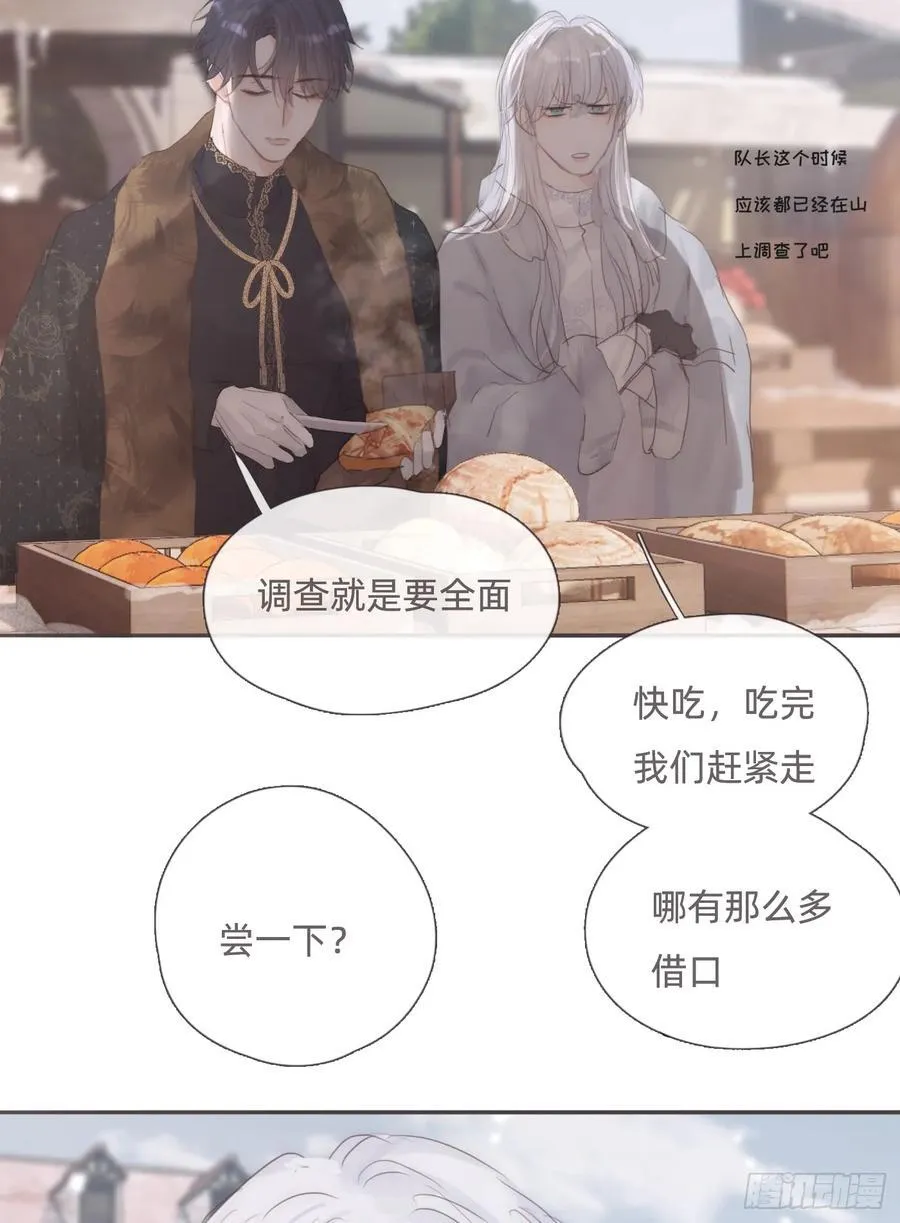 Ch.131 都习惯了 第35页