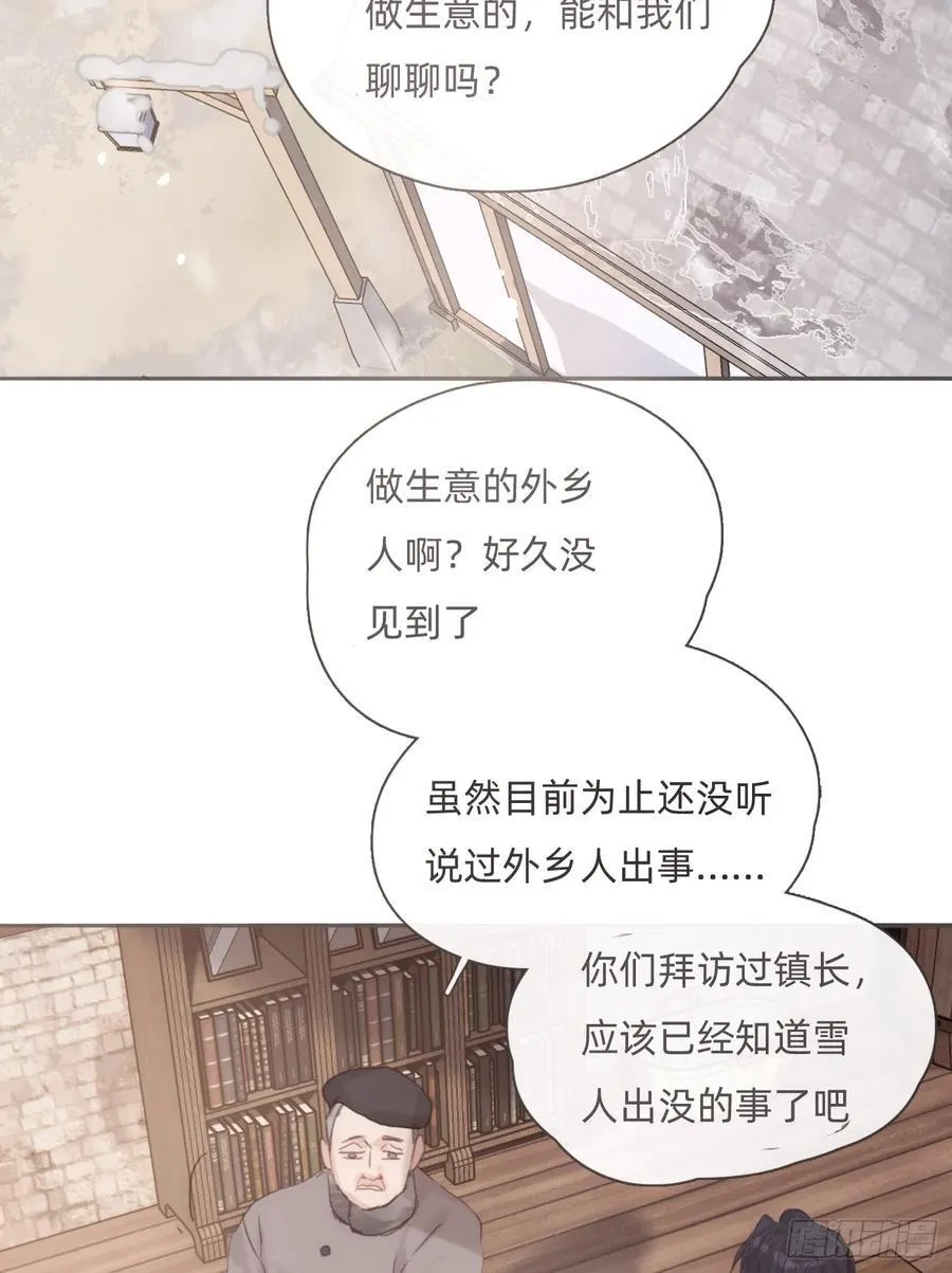 Ch.131 都习惯了 第41页