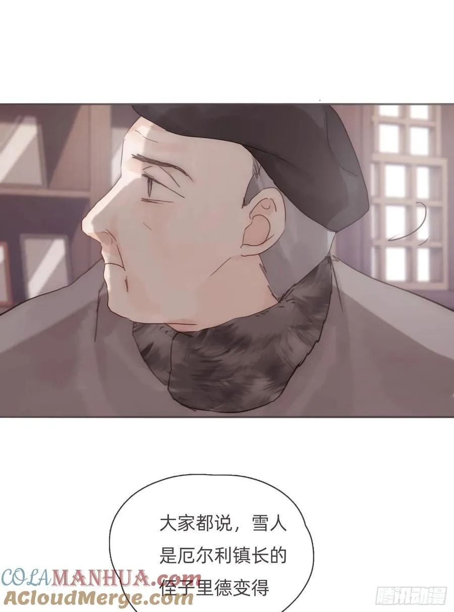 Ch.131 都习惯了 第43页