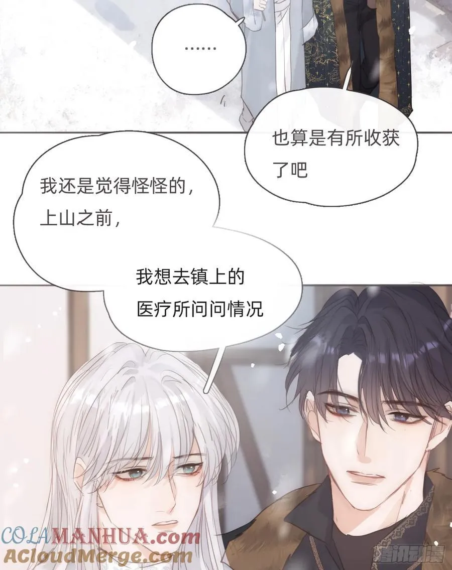 Ch.131 都习惯了 第46页