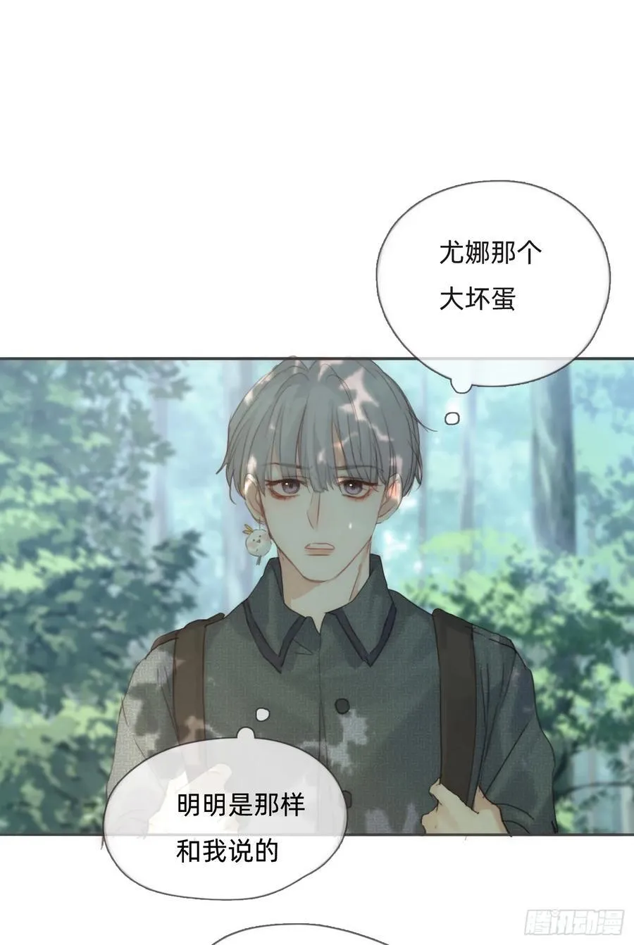 Ch.131 都习惯了 第48页