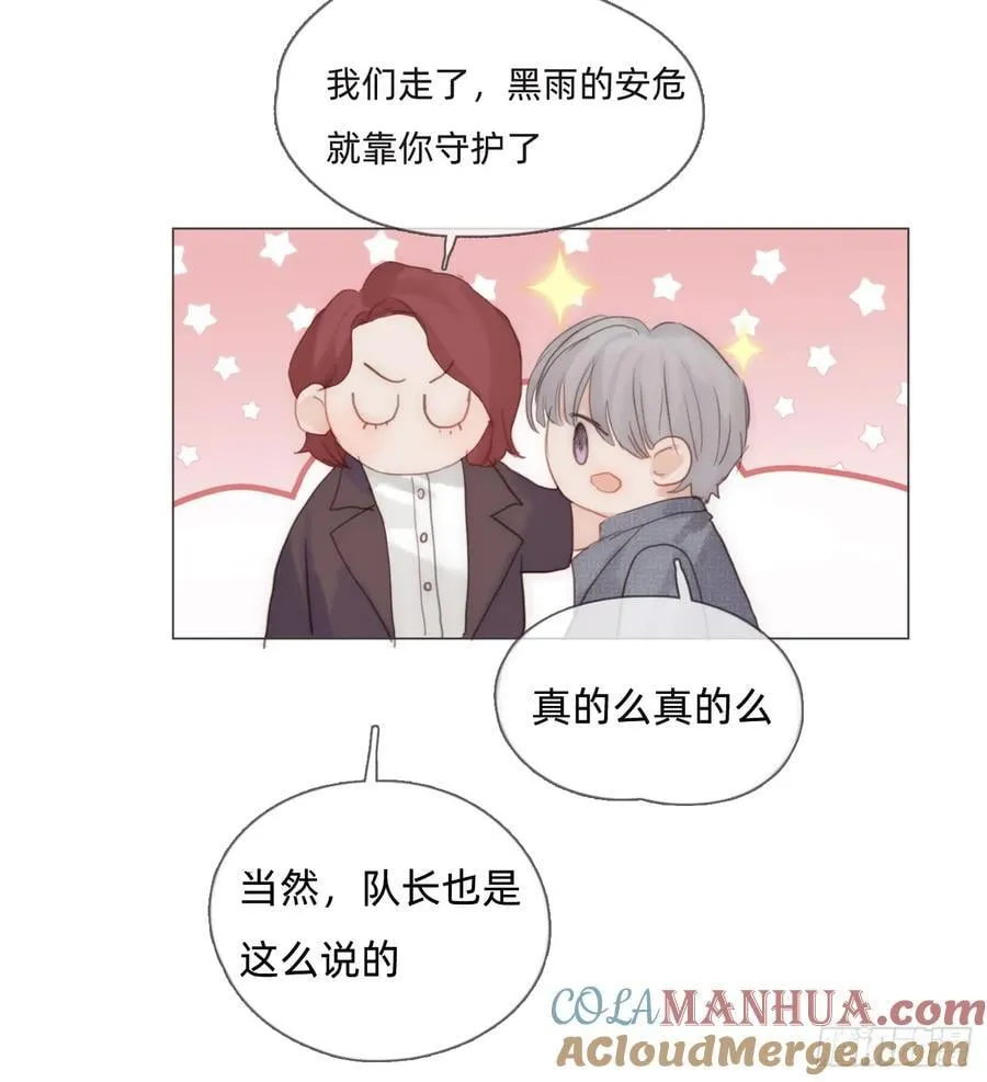 Ch.131 都习惯了 第49页