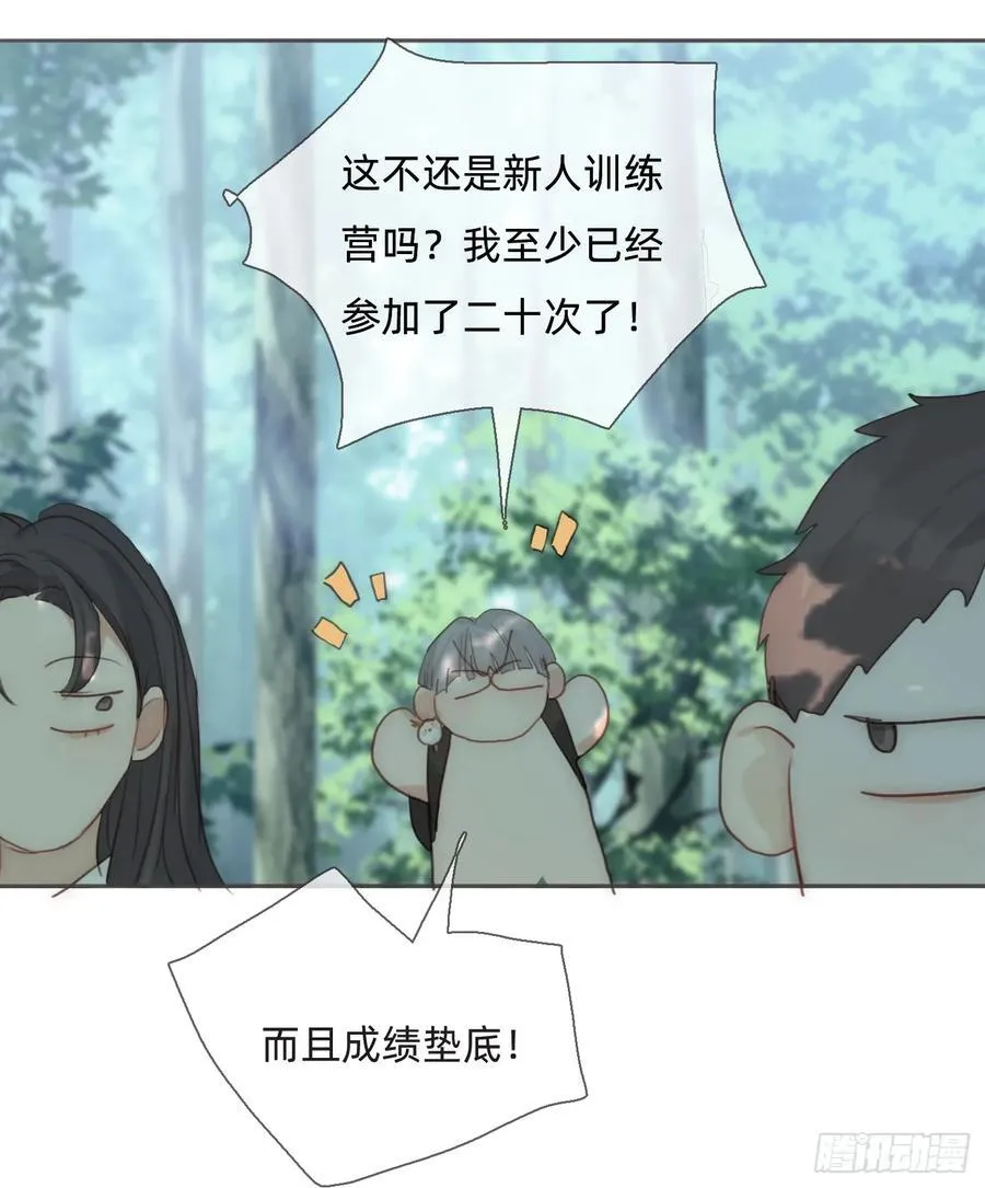 Ch.131 都习惯了 第50页
