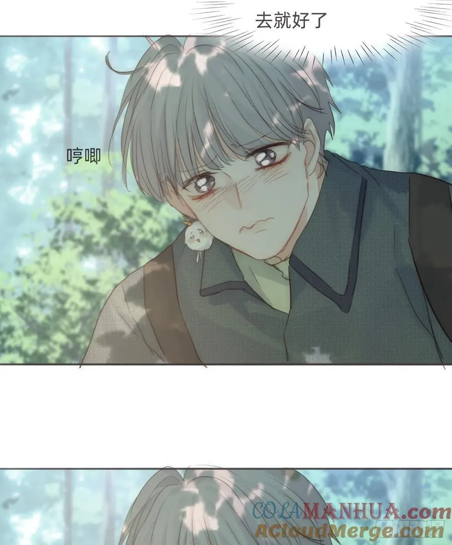 Ch.131 都习惯了 第52页