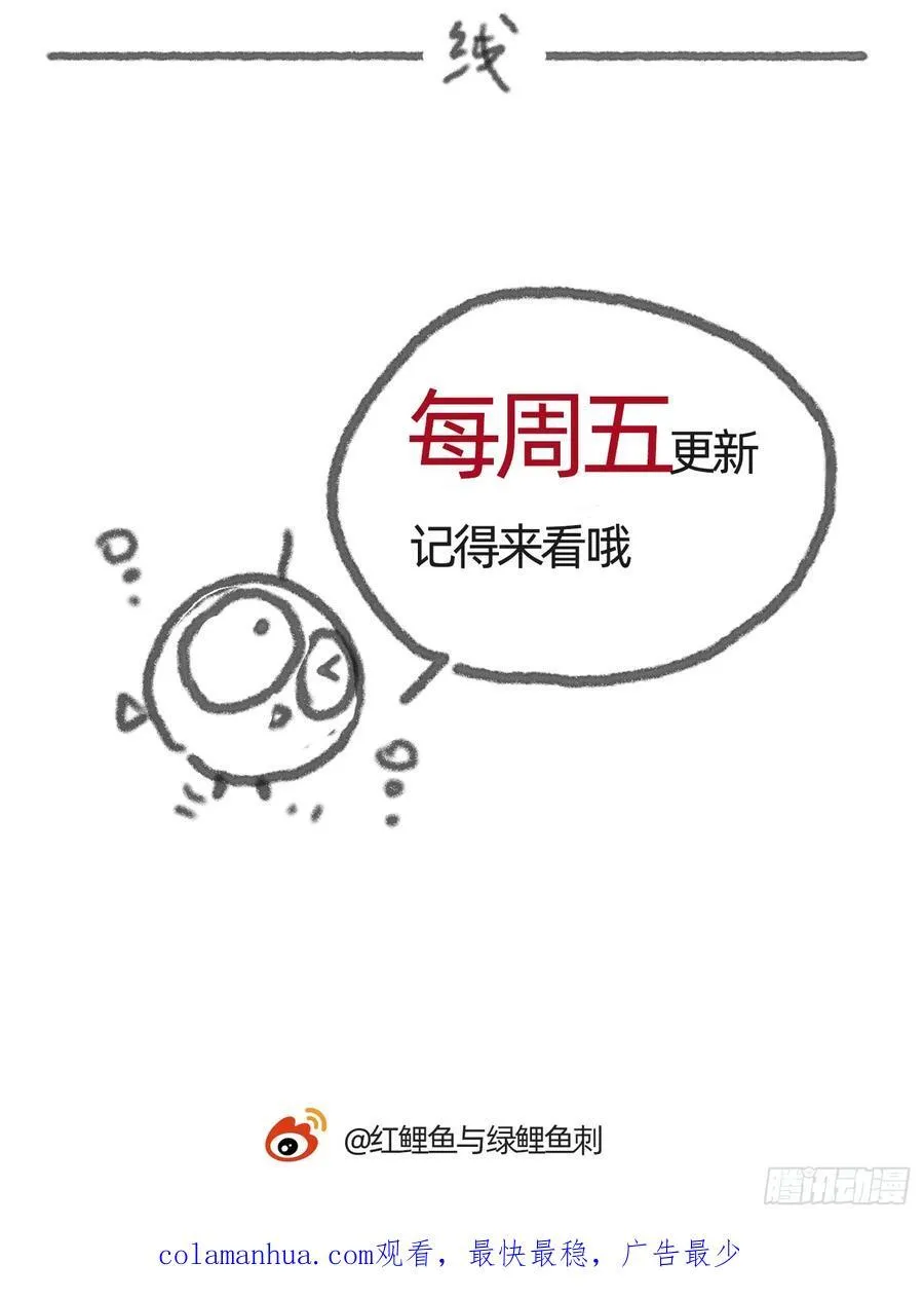 Ch.131 都习惯了 第56页
