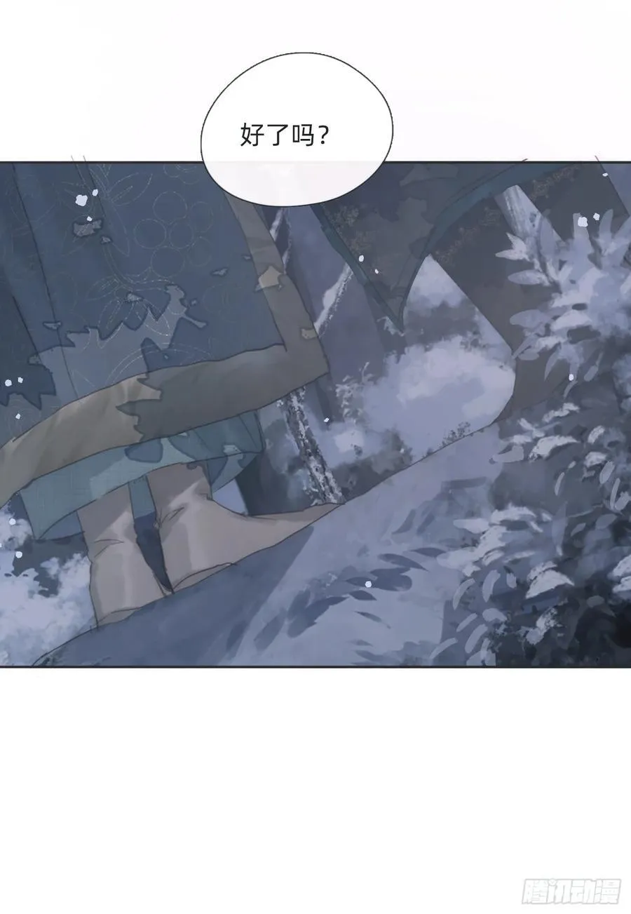Ch.133 求助 第3页