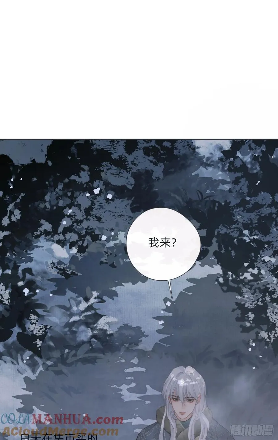 Ch.133 求助 第4页
