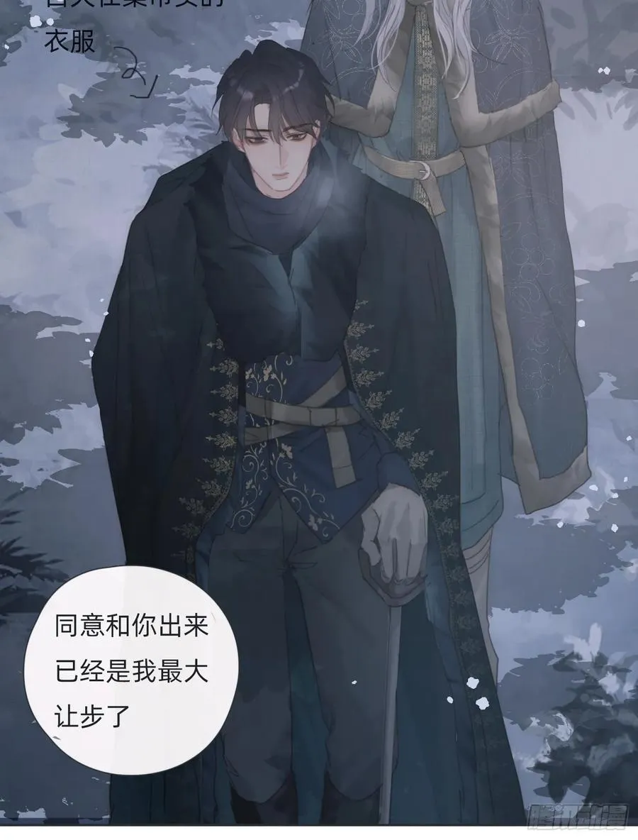 Ch.133 求助 第5页