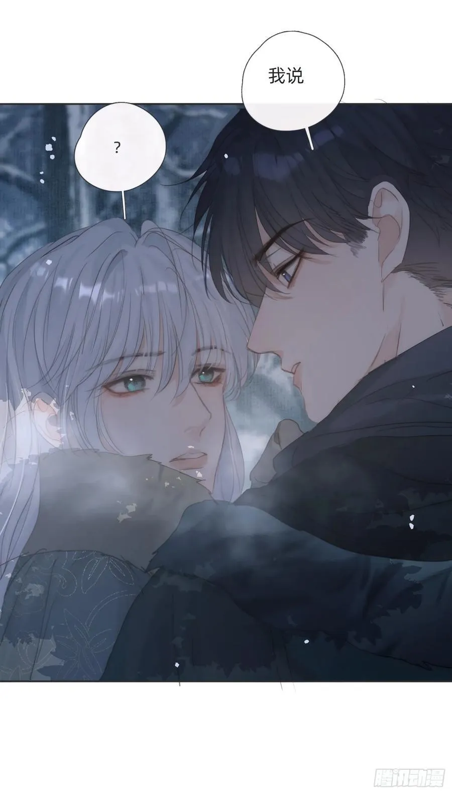 Ch.133 求助 第6页