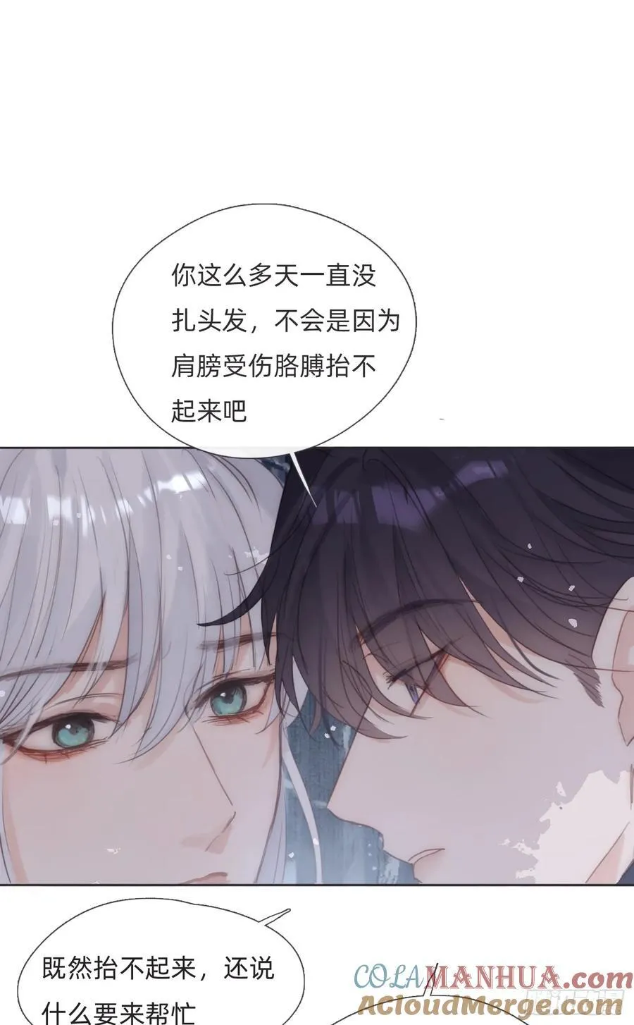 Ch.133 求助 第7页