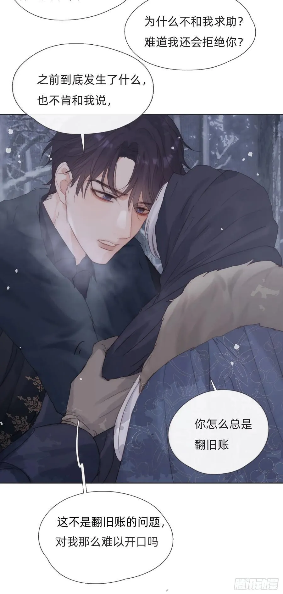 Ch.133 求助 第8页