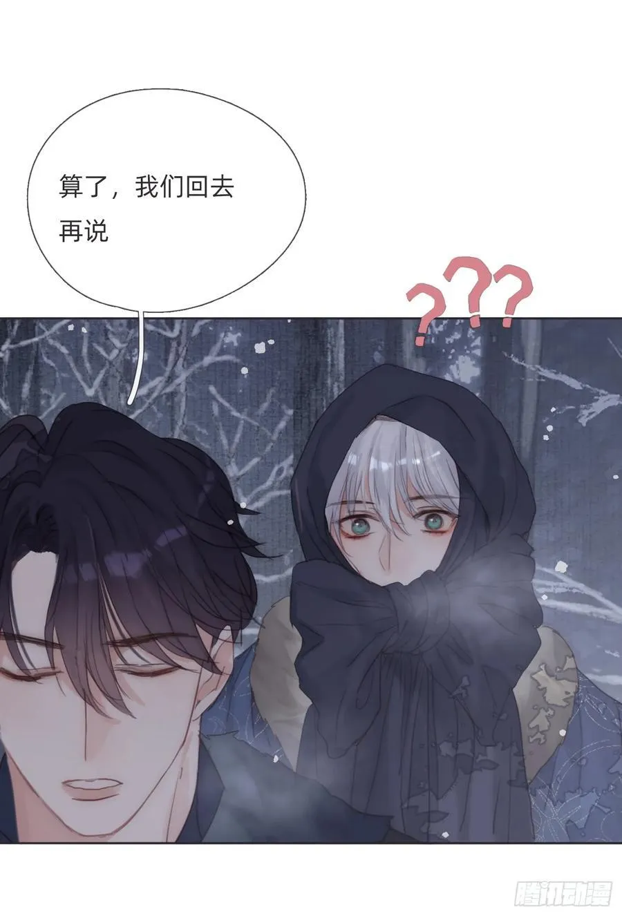 Ch.133 求助 第9页
