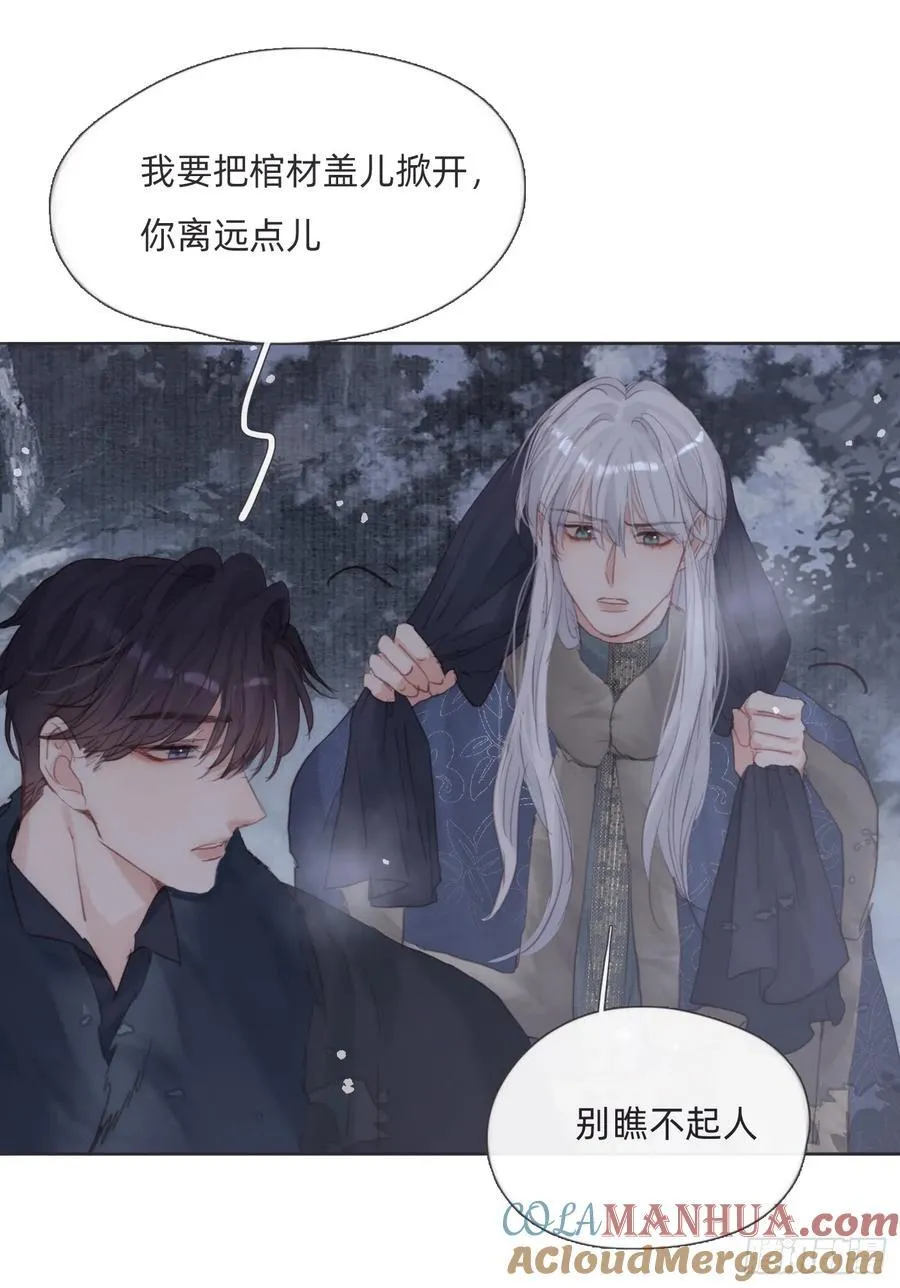 Ch.133 求助 第10页
