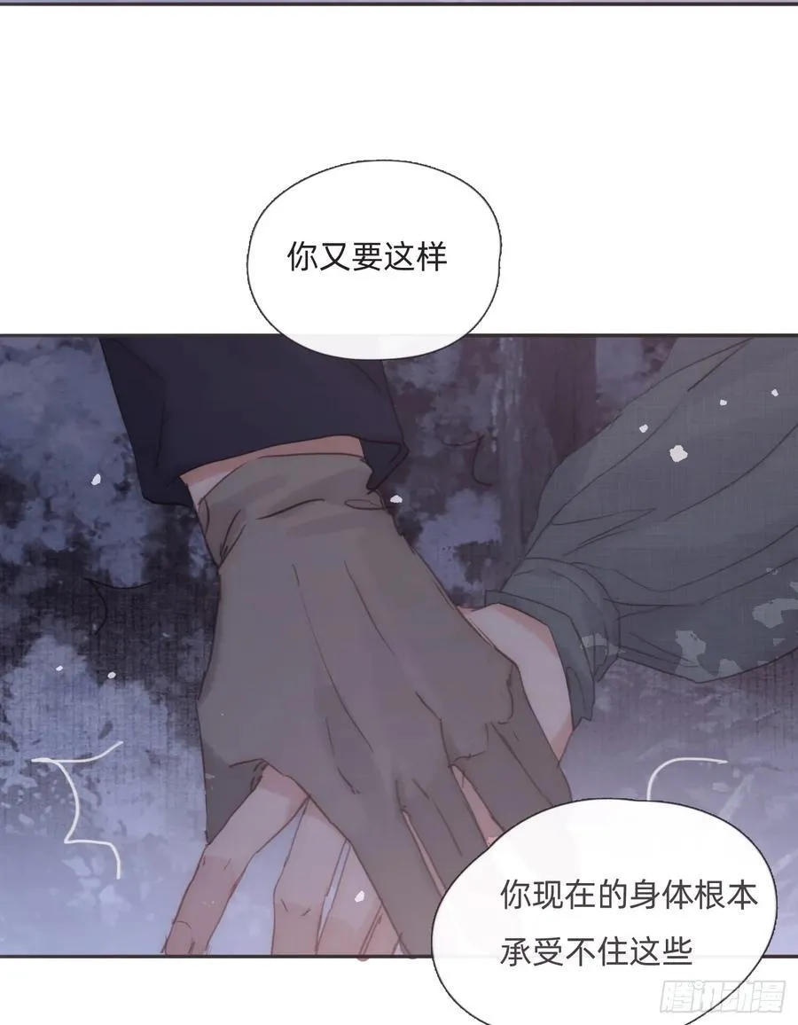 Ch.133 求助 第17页