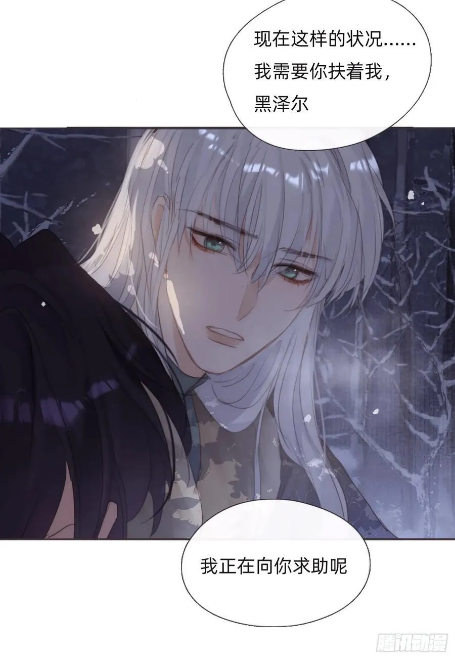 Ch.133 求助 第21页
