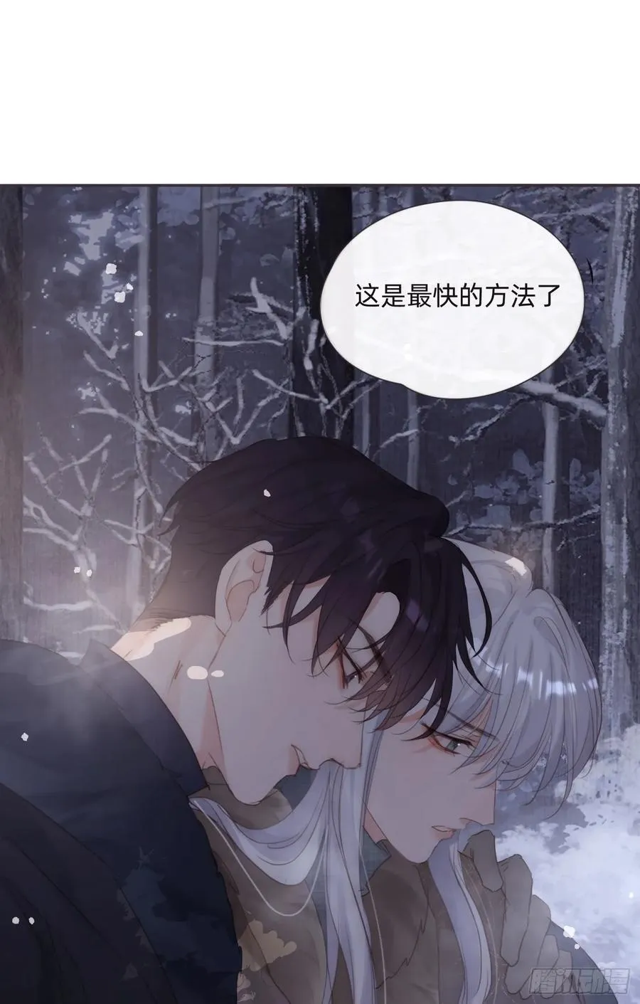Ch.133 求助 第24页