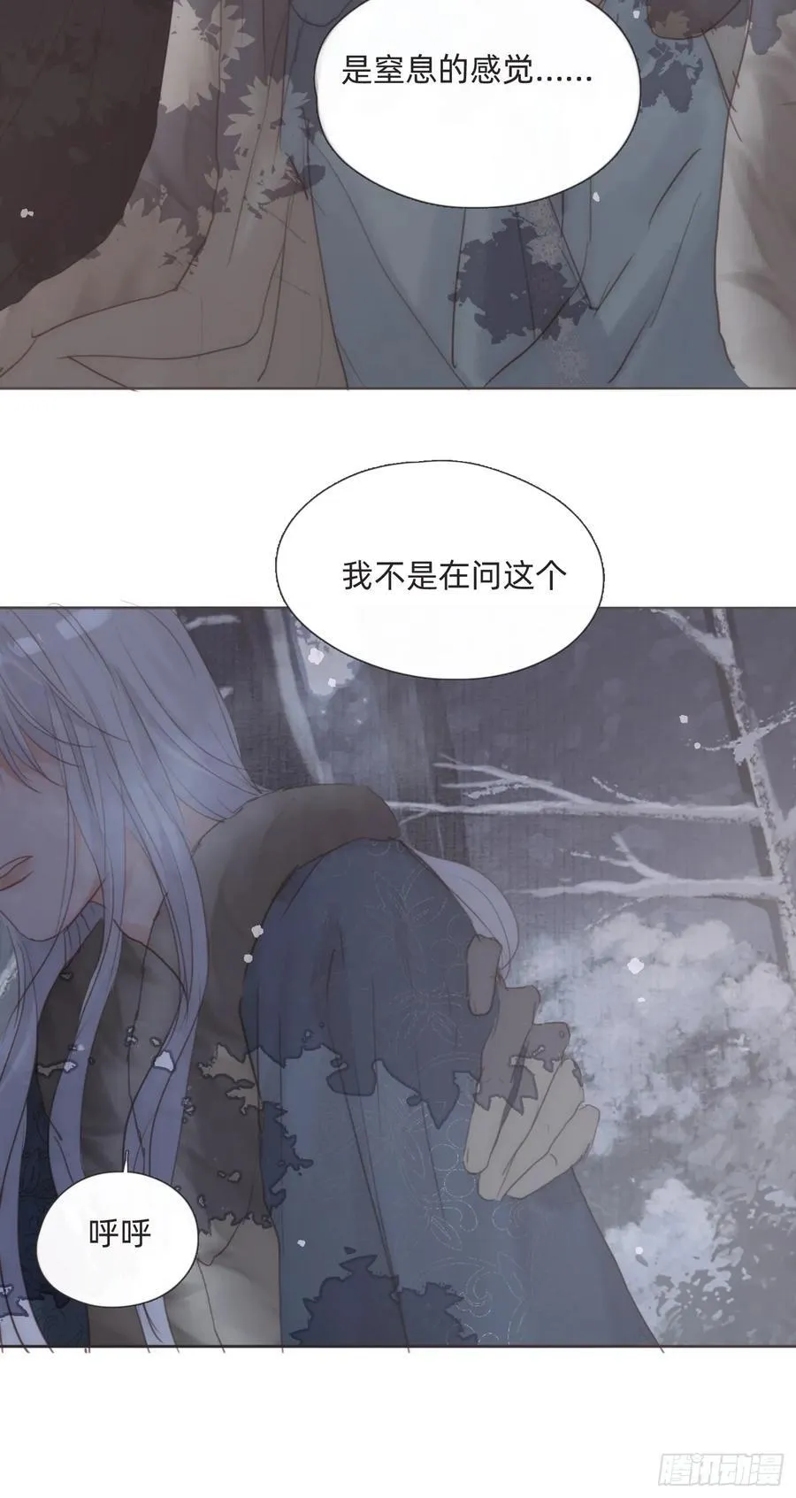 Ch.133 求助 第32页