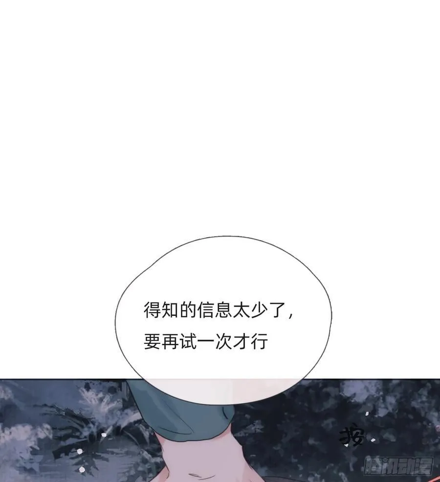 Ch.133 求助 第33页