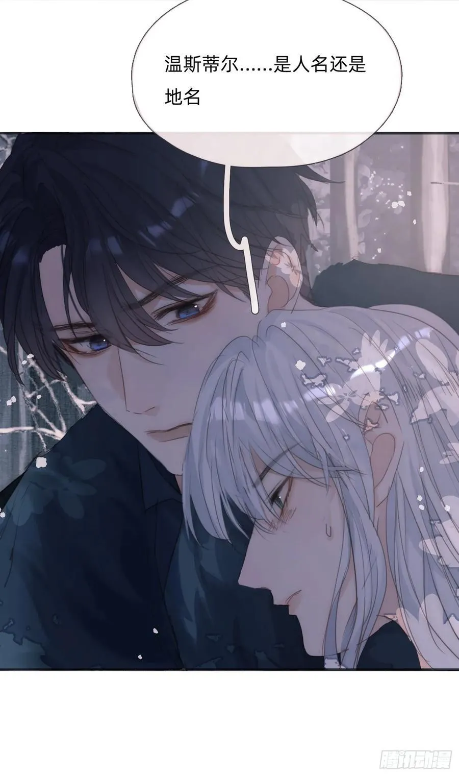 Ch.133 求助 第44页