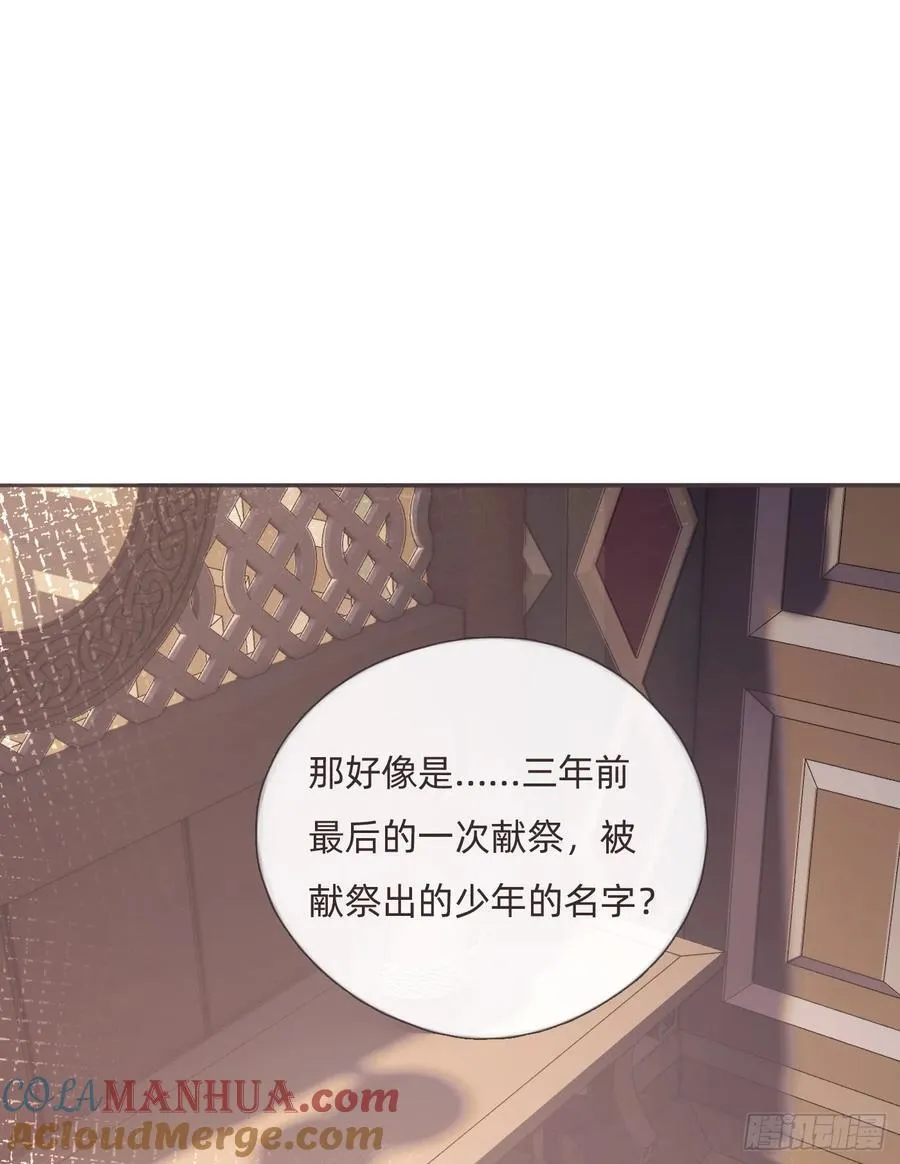 Ch.133 求助 第49页