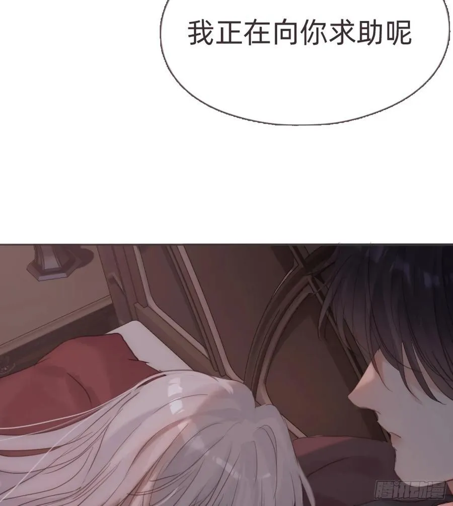 Ch.133 求助 第59页