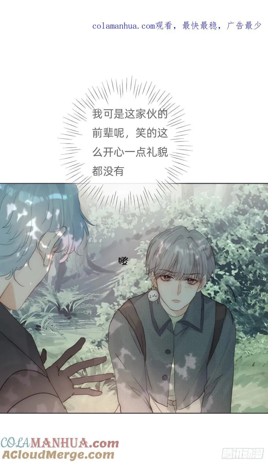 Ch.132 熟练 第1页