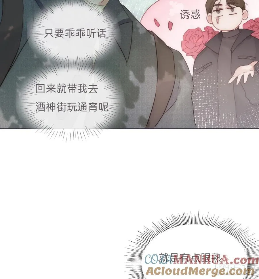 Ch.132 熟练 第4页