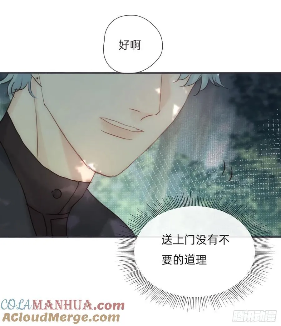 Ch.132 熟练 第7页