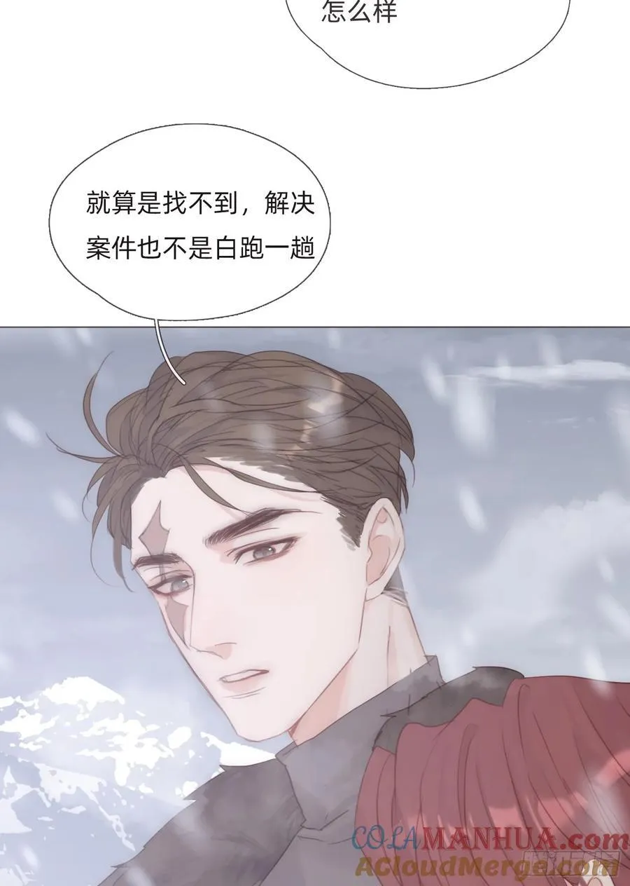 Ch.132 熟练 第13页