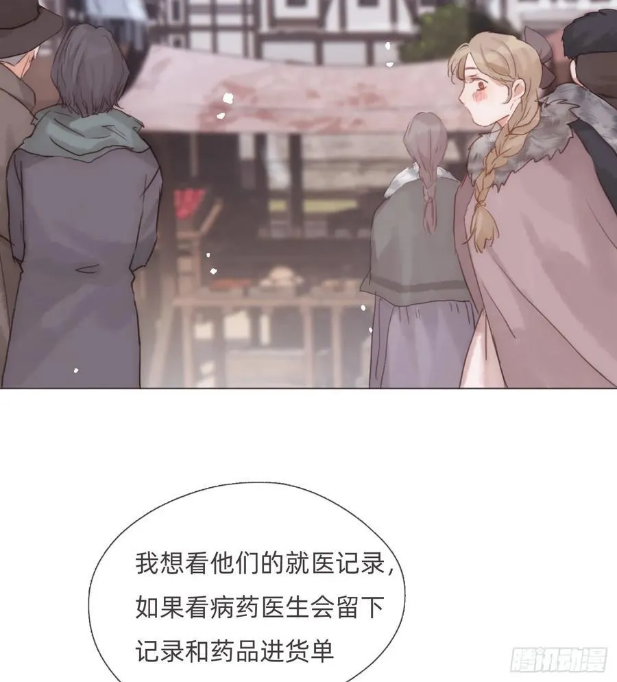 Ch.132 熟练 第21页