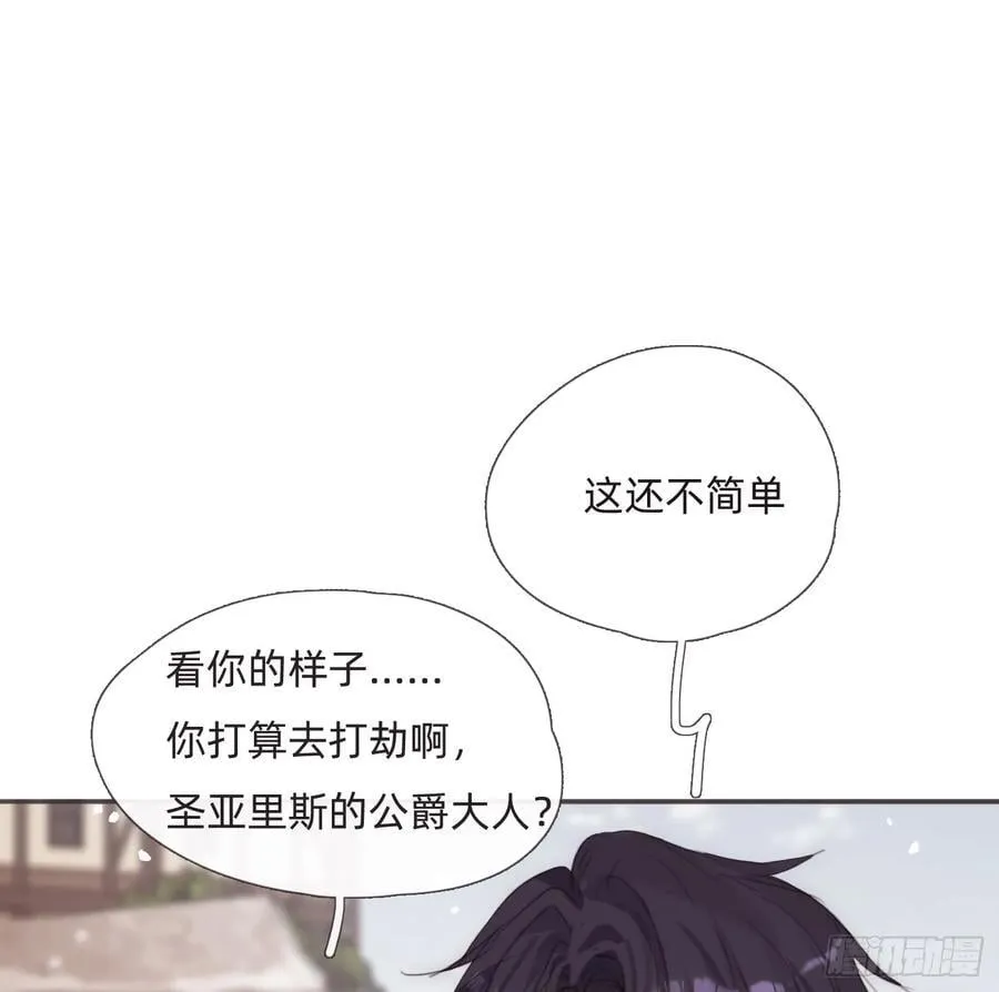 Ch.132 熟练 第23页