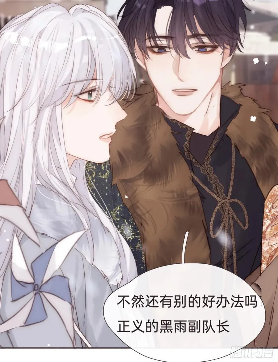 Ch.132 熟练 第24页