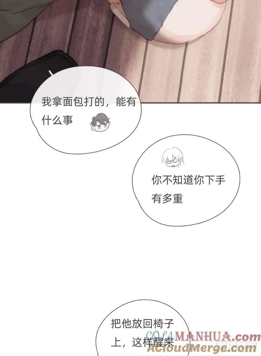 Ch.132 熟练 第31页