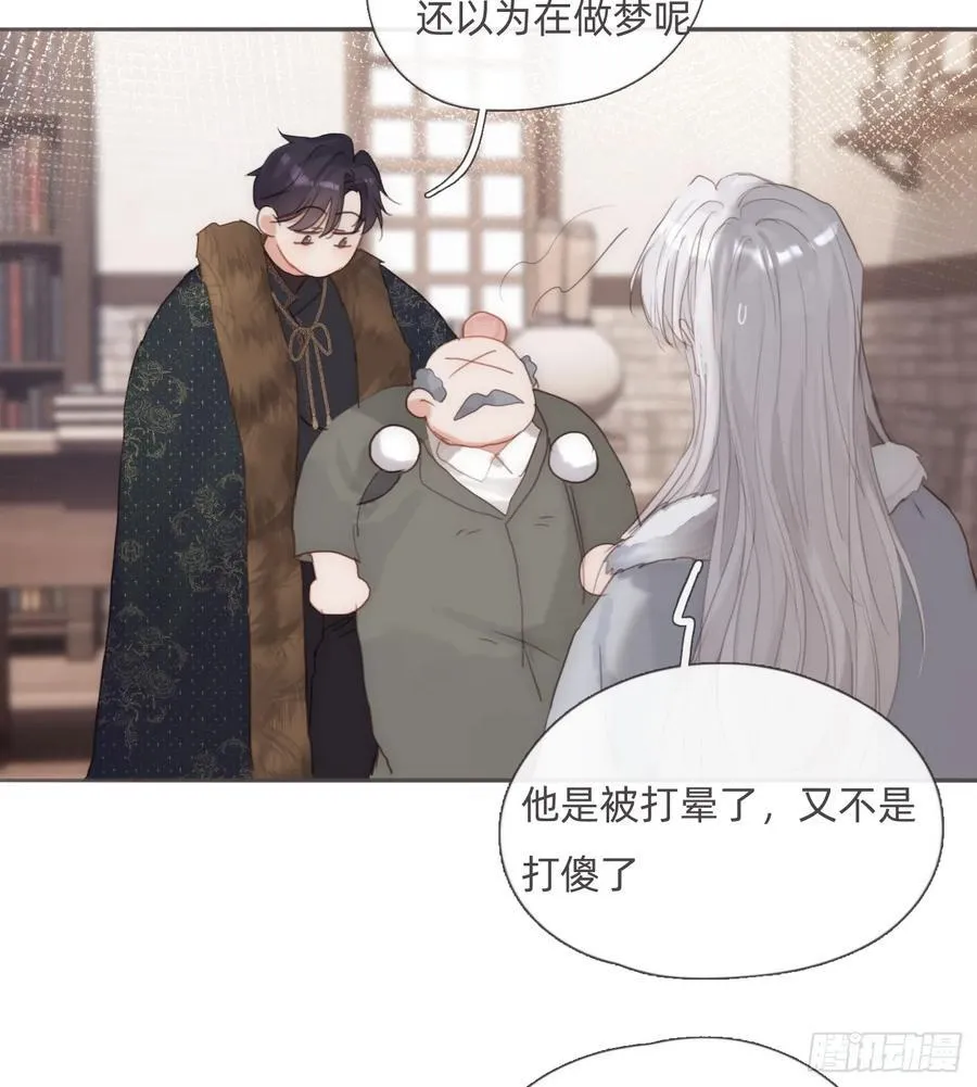 Ch.132 熟练 第32页