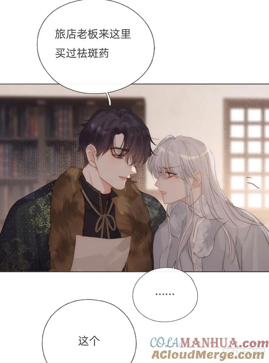 Ch.132 熟练 第37页