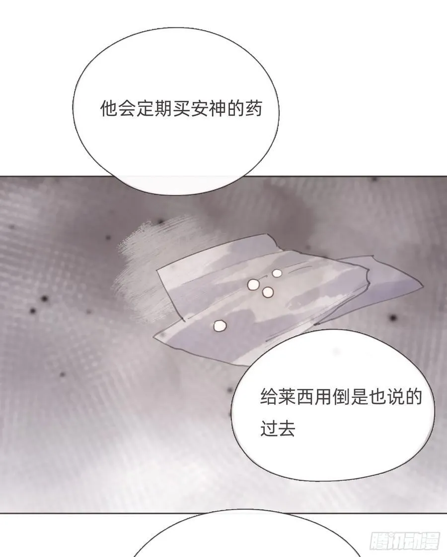 Ch.132 熟练 第39页