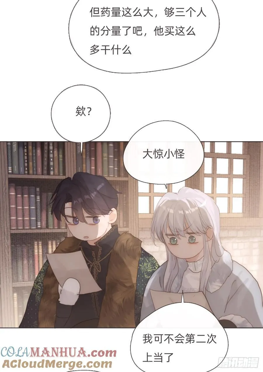 Ch.132 熟练 第40页