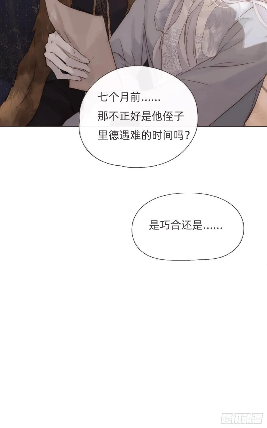 Ch.132 熟练 第42页