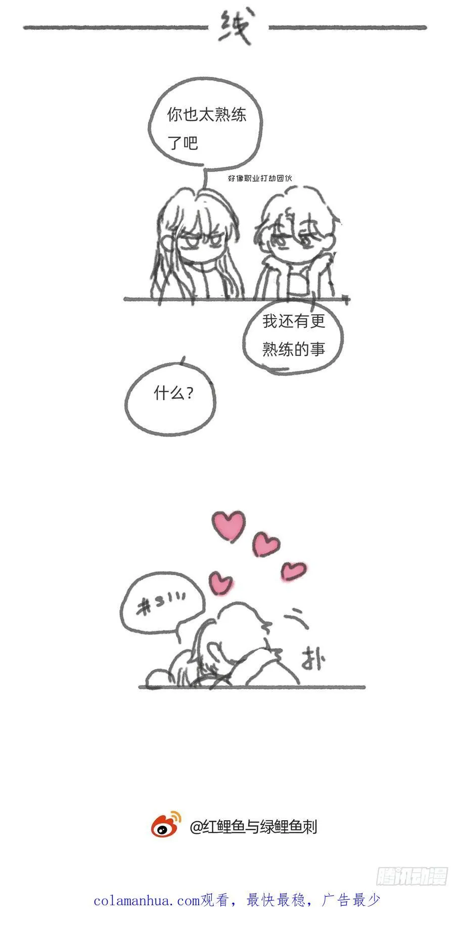 Ch.132 熟练 第59页