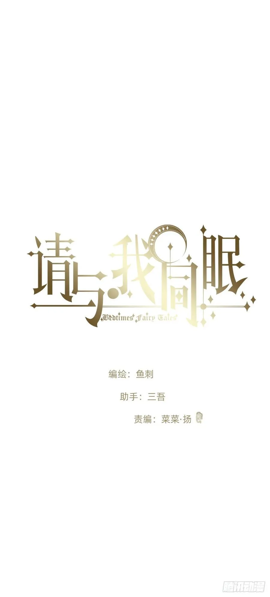 Ch.134 想去的地方 第8页