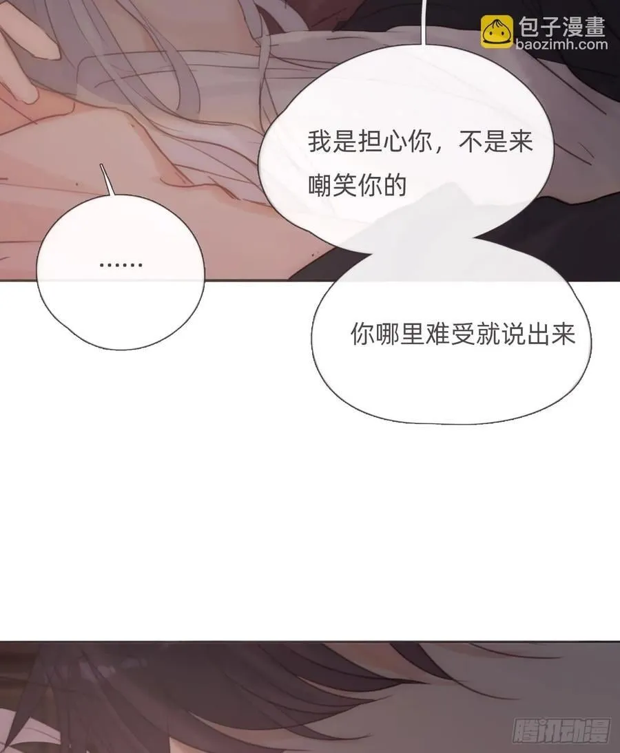 Ch.134 想去的地方 第11页