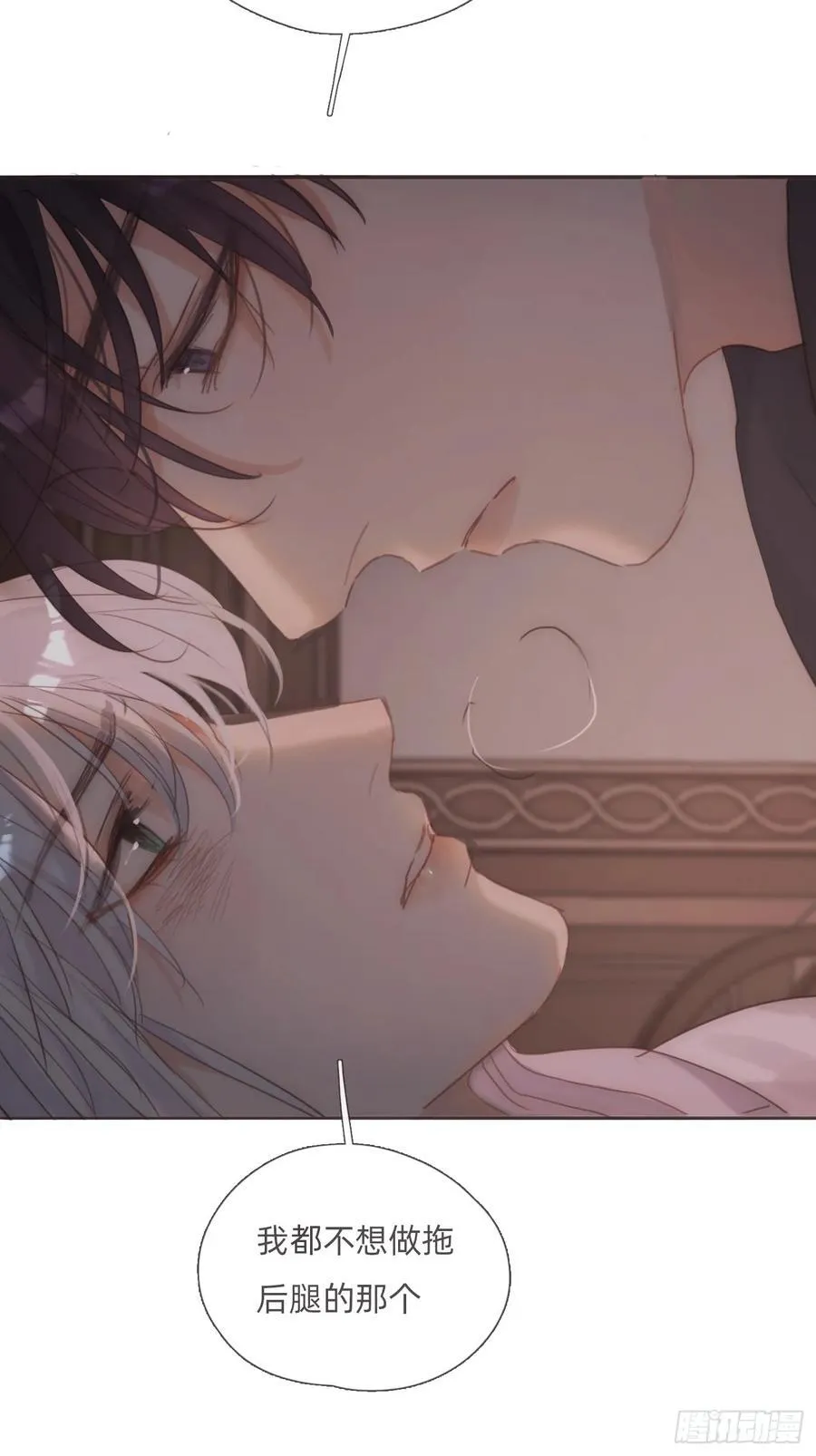 Ch.134 想去的地方 第15页