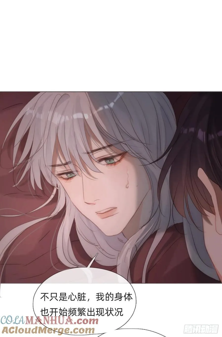 Ch.134 想去的地方 第16页