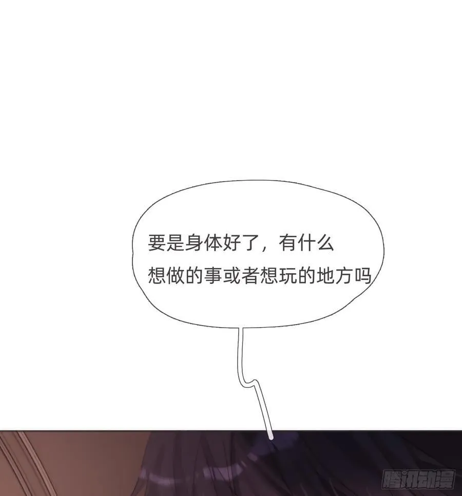 Ch.134 想去的地方 第21页