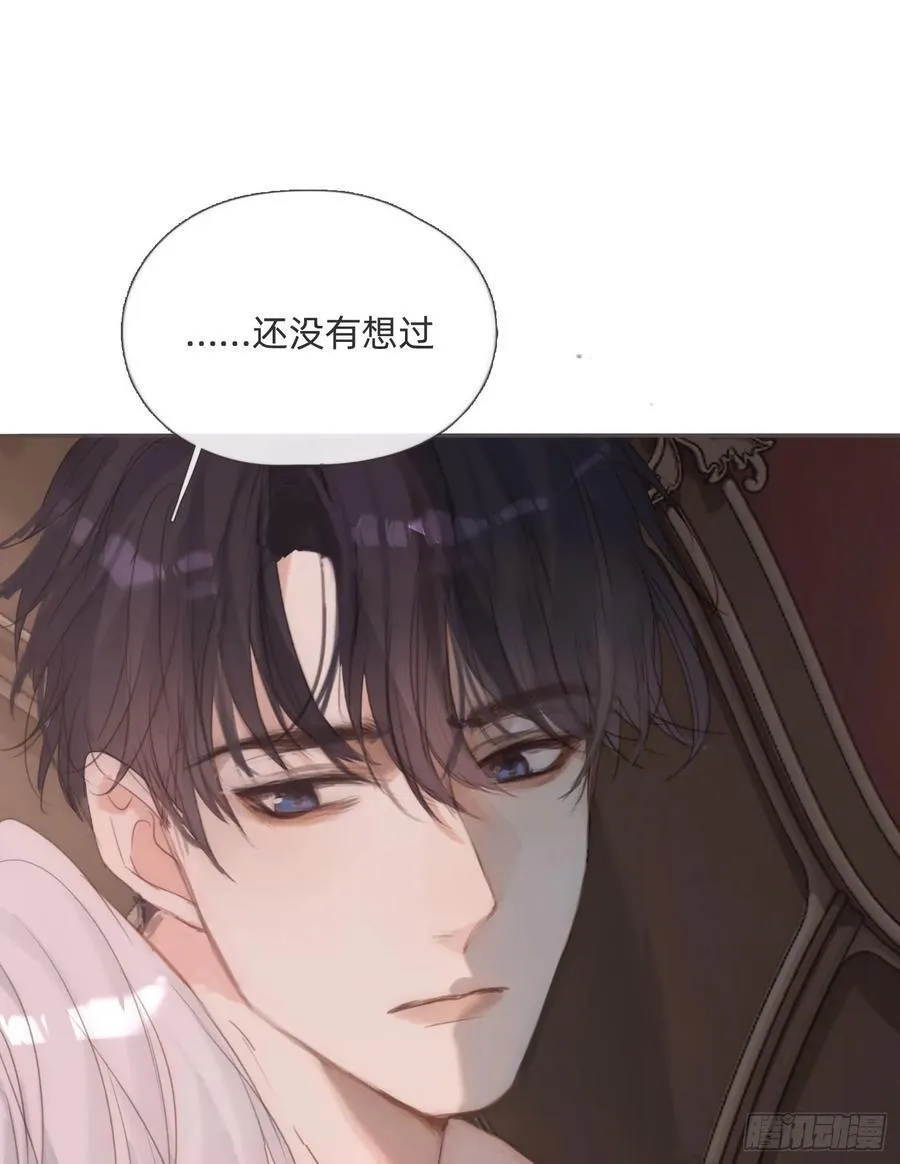 Ch.134 想去的地方 第24页