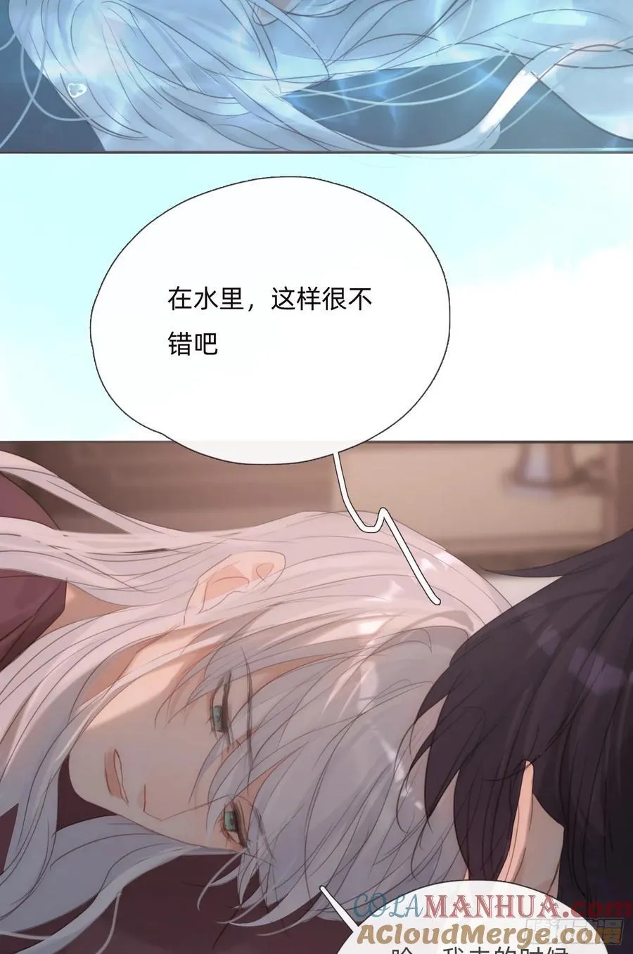 Ch.134 想去的地方 第43页