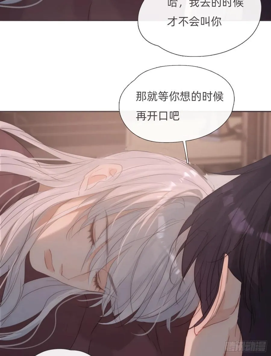 Ch.134 想去的地方 第44页